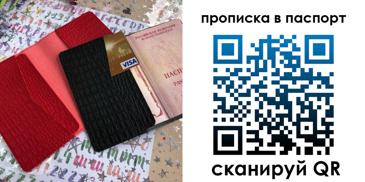 временная регистрация гарантия в Алтайском крае