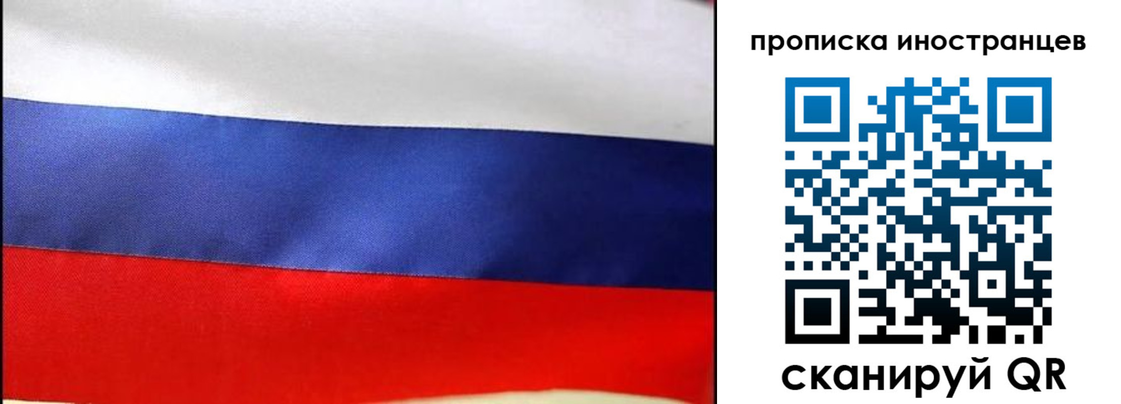 временная регистрация недорого в Алтайском крае