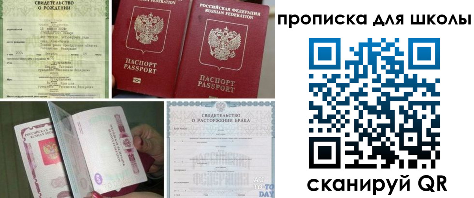 временная регистрация надежно в Алтайском крае