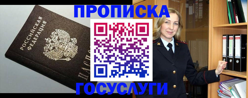 регистрация для школы в Алтайском крае
