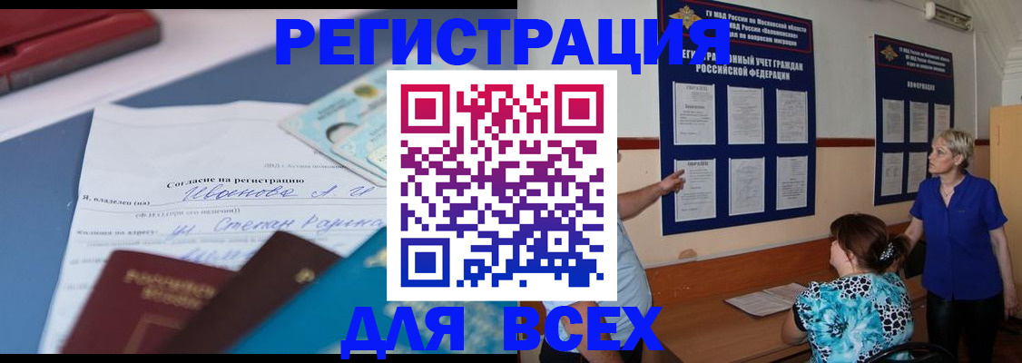 регистрация для школы в Алтайском крае