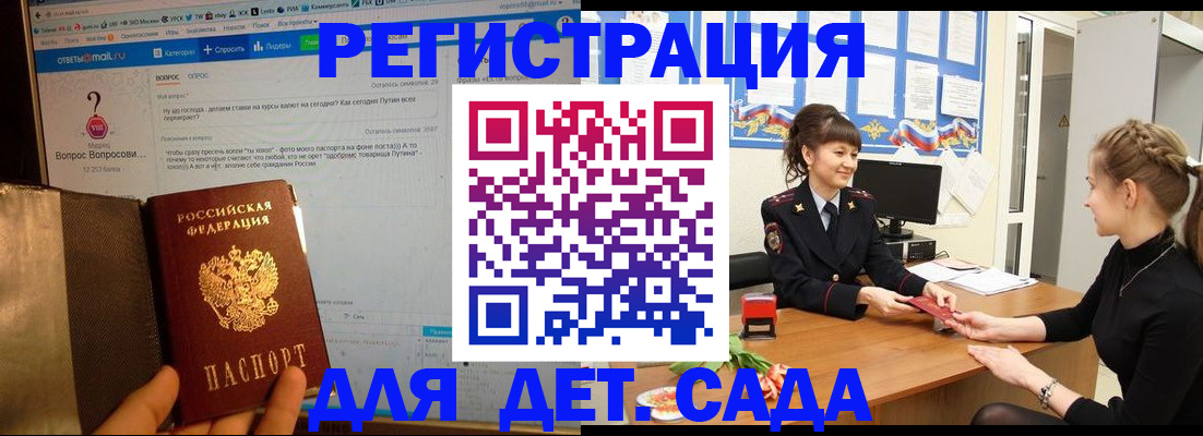 временная регистрация недорого в Алтайском крае