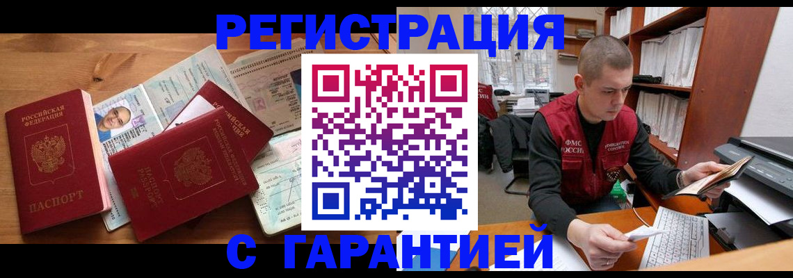 прописка для военкомата в Алтайском крае